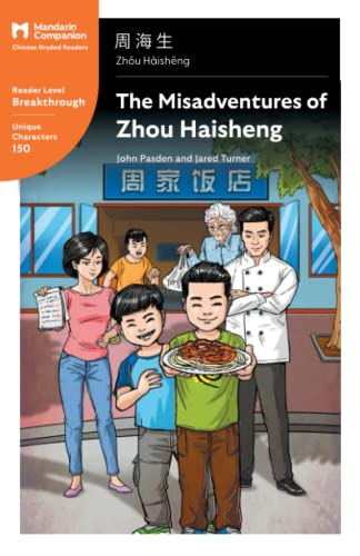 The Misadventures of Zhou Haisheng: Mandarin Companion Graded Readers Breakthrough Level: Mandarin Companion Graded Readers Breakthrough Level, Simplified Chinese Edition